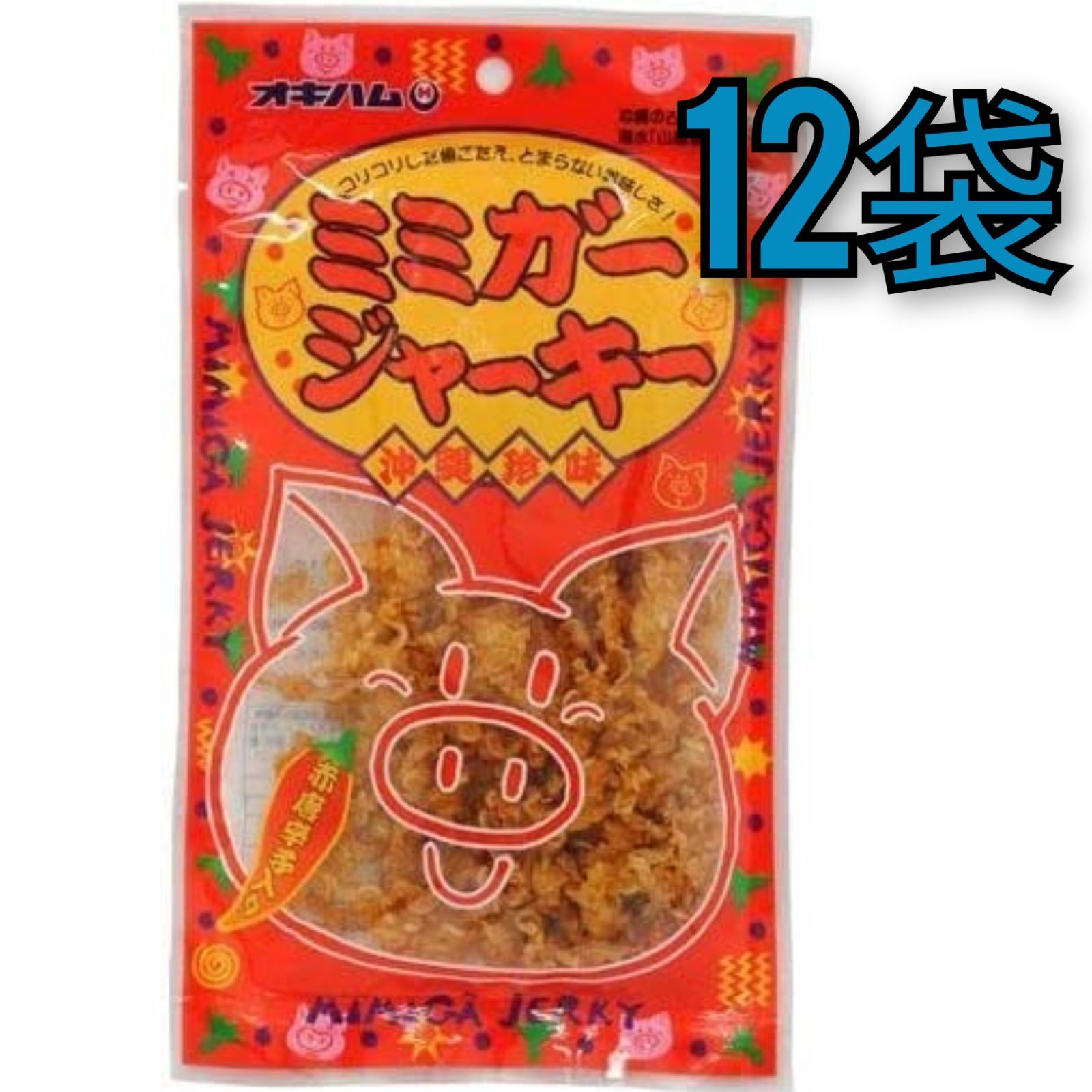 【激安】ミミガージャーキー 23g×12袋 オキハム人気商品 おつまみ 珍味-0