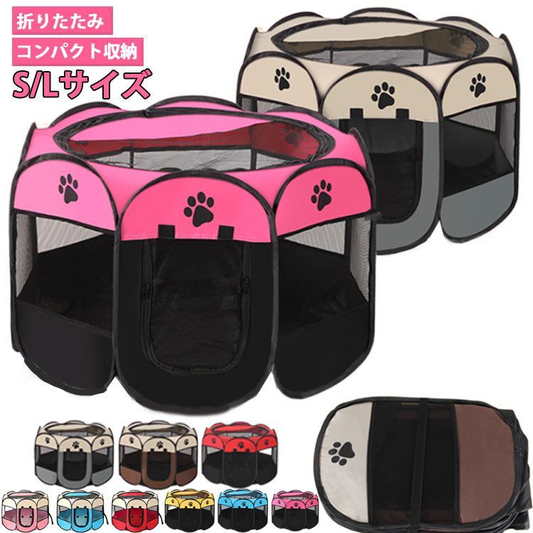 メッシュサークル 折りたたみ 犬ゲージ 屋根付き 猫ケージ ペットサークル 八角形 小型犬 中型犬用 屋根 サークル 折り畳み ゲージ 避難 防災 ソフトケージ 室内 屋外 軽量 犬用ケージ ペッ