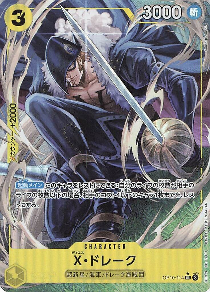 バンダイ プレミアムブースター ONE PIECE CARD THE BEST2 OP10