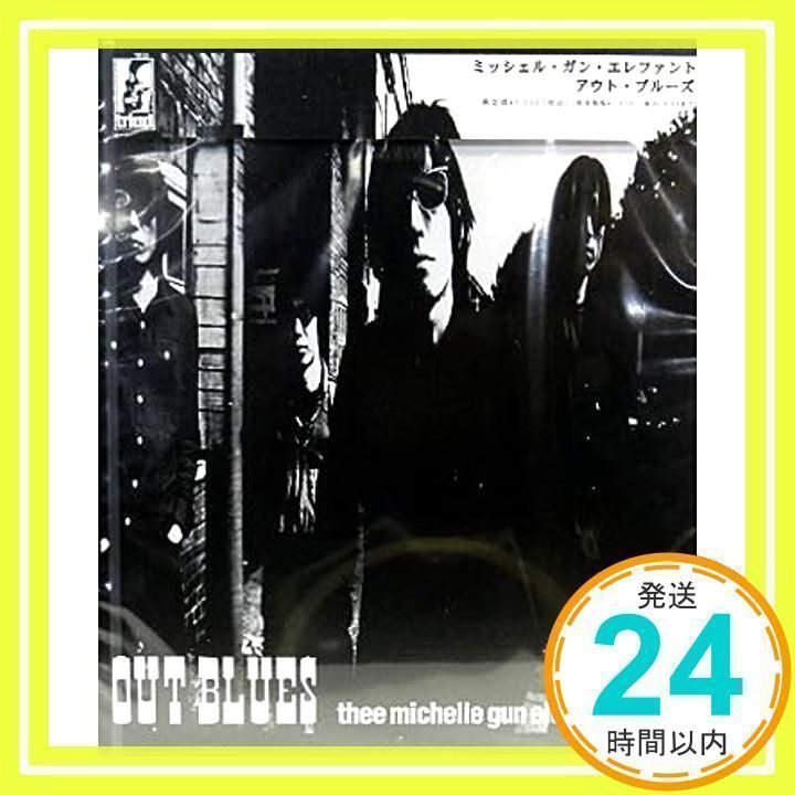 自*ぐ様 THEE MICHELLE GUN ELEPHANT / BMGLH2 自*ぐ様 THEE MICHELLE GUN ELEPHANT / BMGLH2