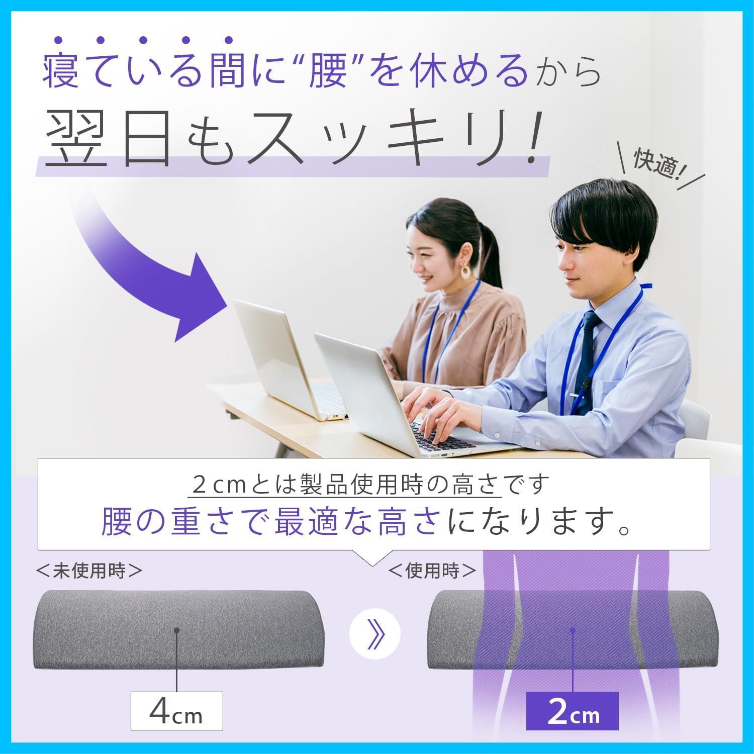 睡眠用