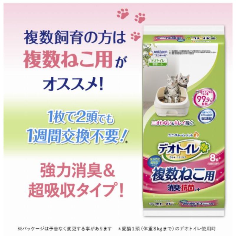 抗菌シート ナチュラルガーデンの香り