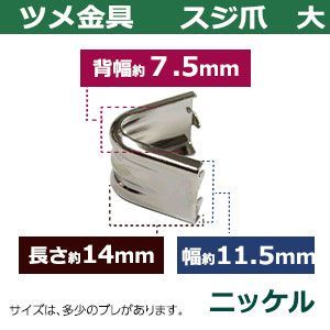長さ14mm