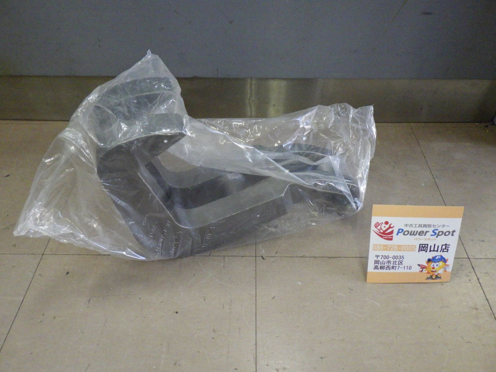 み ネツレン 広口ハッカー 吊フック 3ton F-DL-O型 4S-120形 重量物に 工具