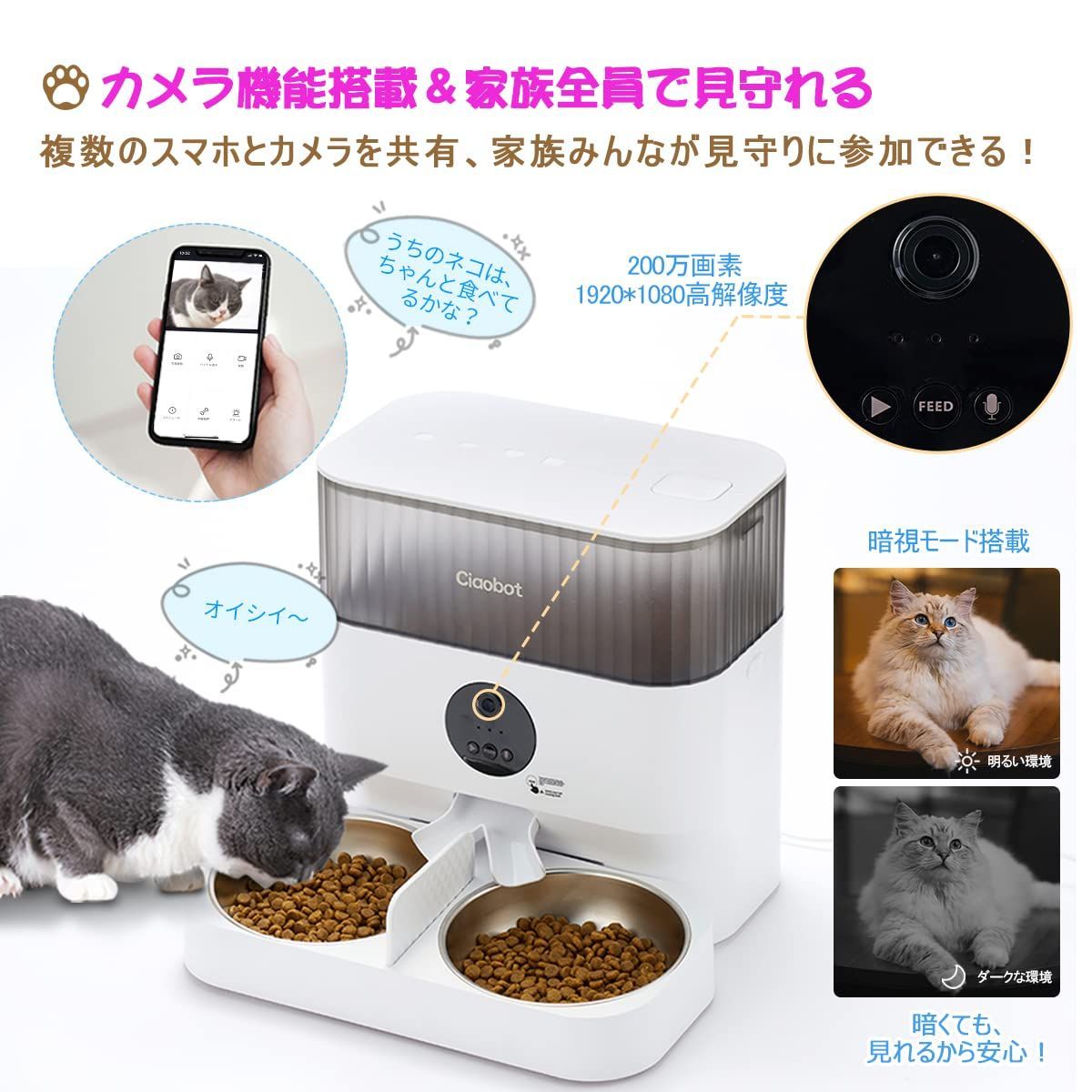 販売 ペットカメラ 多頭飼い