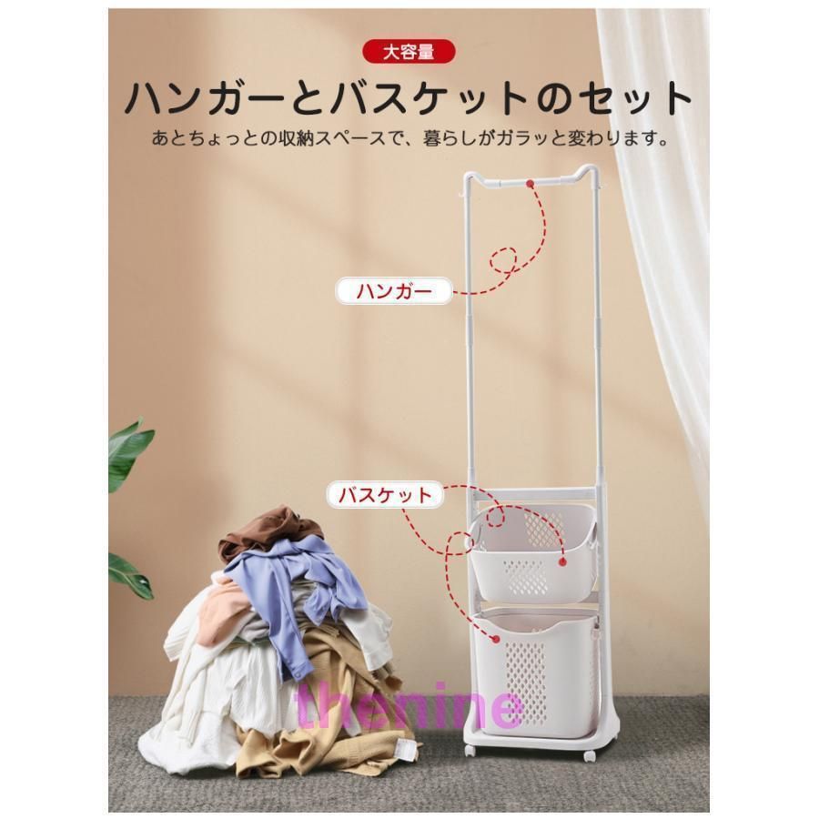 洗濯カゴ ラック