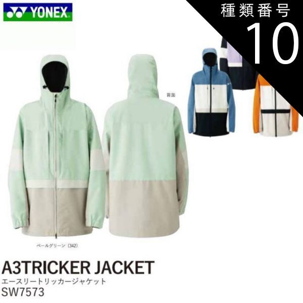 YONEX A3JACKET ペールライラック 種類10：ペールライラック/S スノーボード ウェア 24-25 YONEX