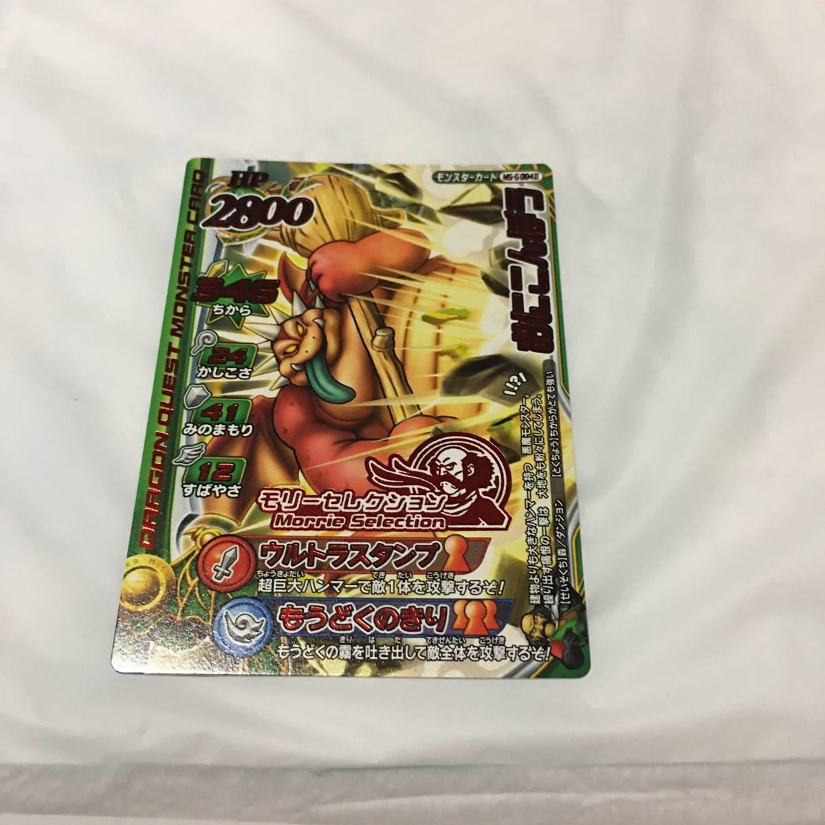由 13 ドラゴンクエスト モンスター バトルロード カード まとめ レア