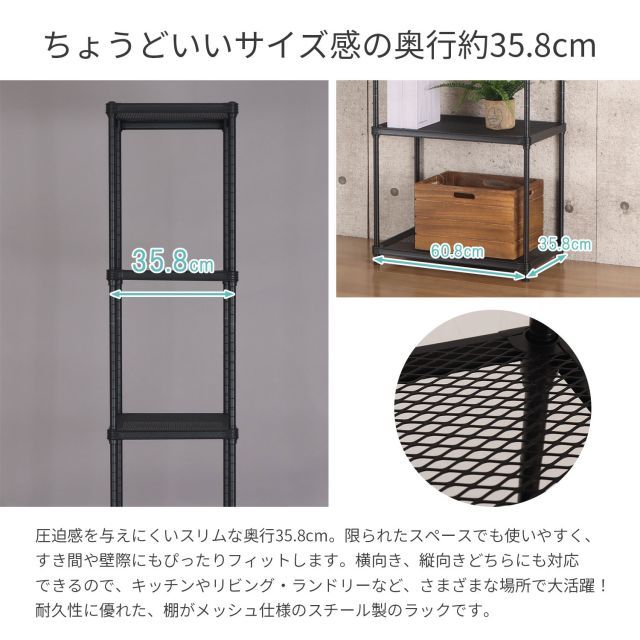 2個セット 物が落ちないスチールラック 5段 メッシュ棚板 約 幅60cm 奥行35cm 高さ180cm メッシュラック 収納 棚 ブラック 黒 おしゃれ 頑丈 棚板耐荷重20kg オープンラック スリム 隙間収納 キッチンラック ガレージ ラック 高さを変