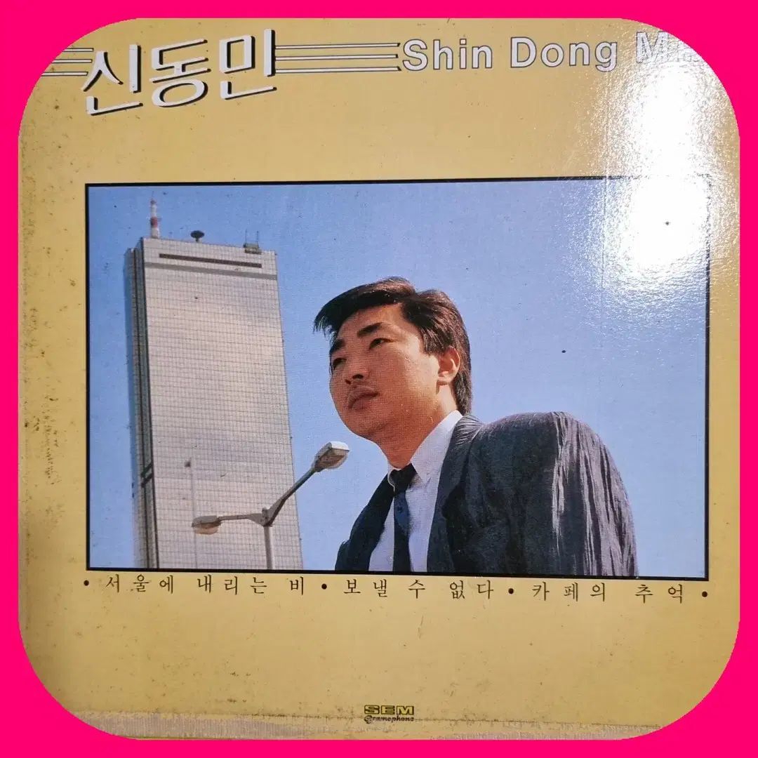 シン・ドンミン LP EX +/ NM ショップ