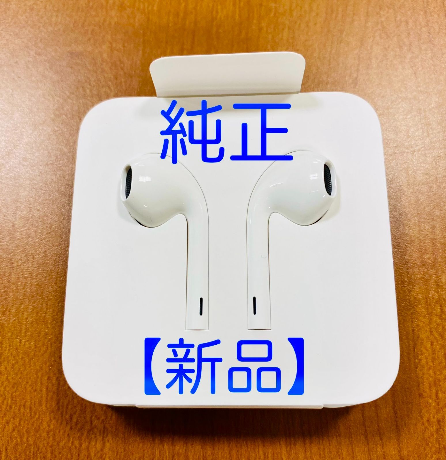 新品未使用】Apple純正イヤホン EarPods with Lightning Connector