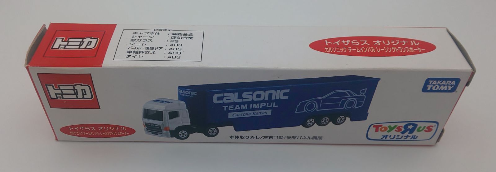 トイザらス オリジナル カルソニックチームインパル レーシング