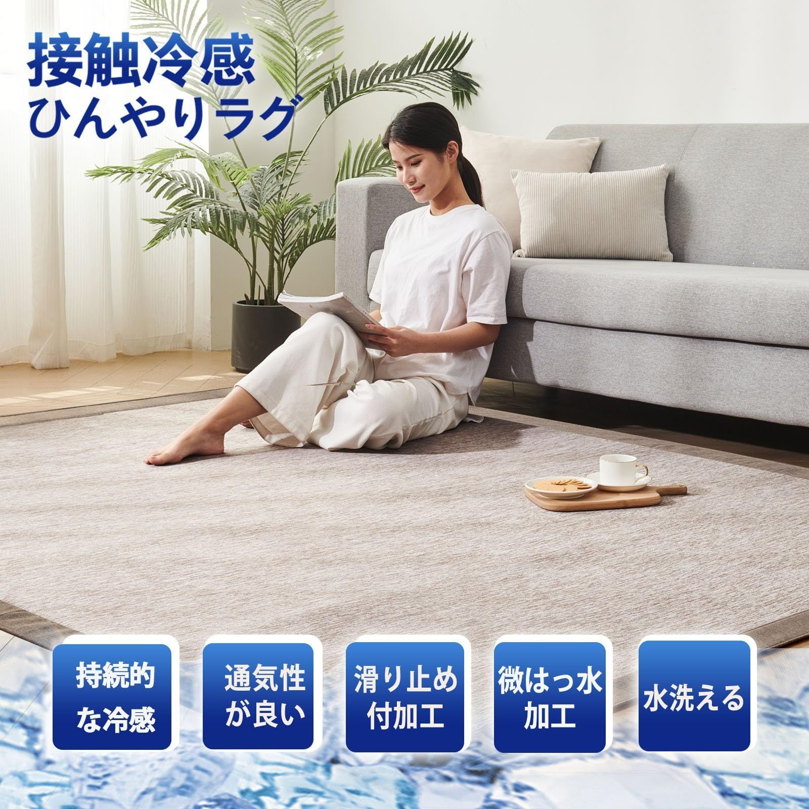 防水