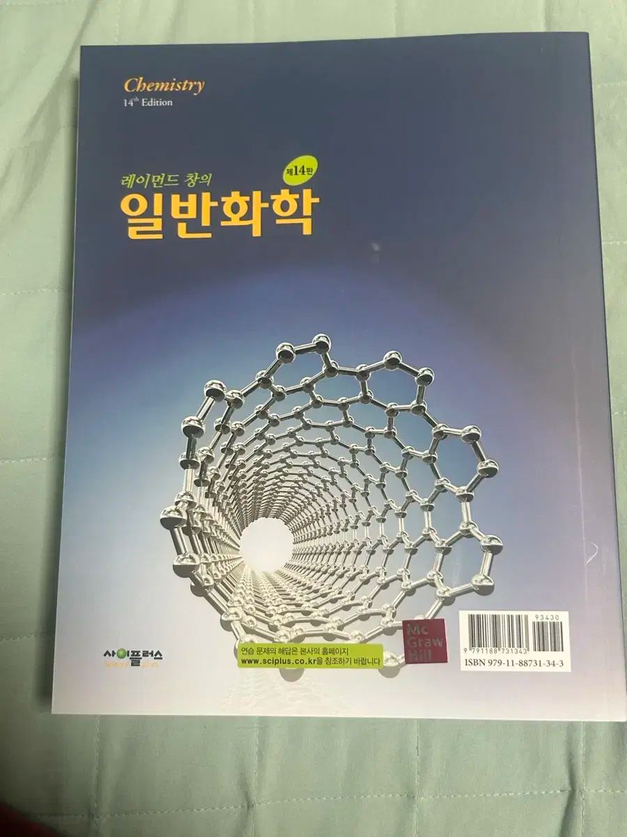 窓の 一般科学