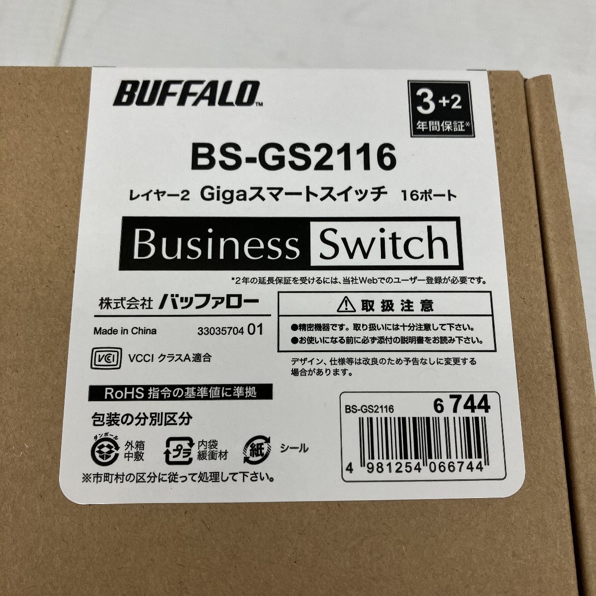 バッファロー