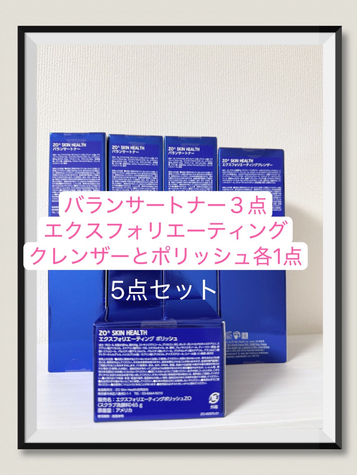 専用【新品未開封】ゼオスキン エクスフォリエーティングクレンザー