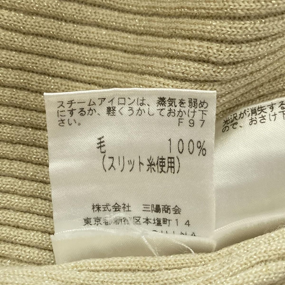 TO BE CHIC - TO BE CHIC(トゥービーシック) カーディガン サイズ38 M レディース新品同様  - ベージュ×ゴールド 長袖/ラメ TO BE CHIC(トゥービーシック) カーディガン サイズ38 M