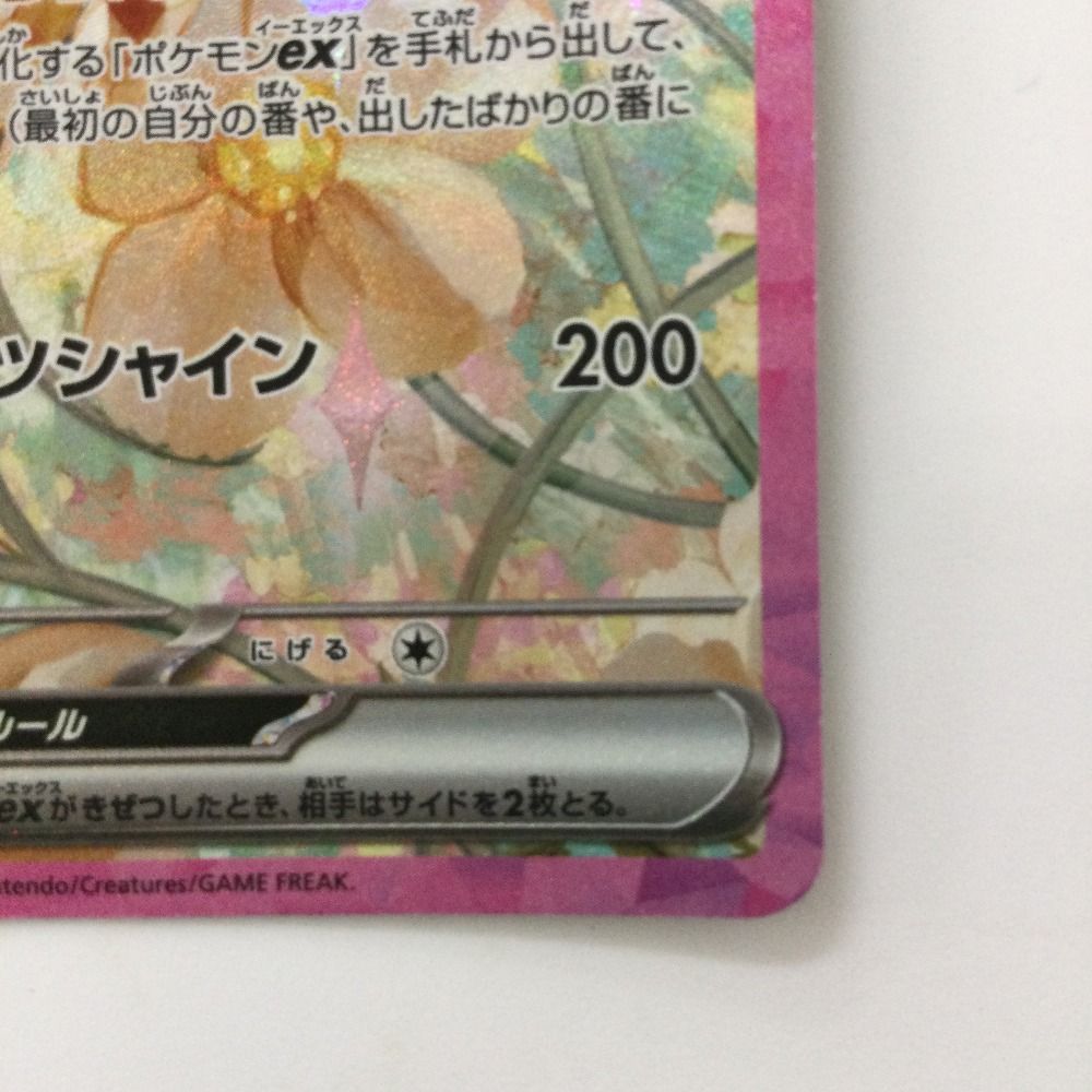 ポケモン - ⭐︎sh⭐︎さま専用 074 b4987 ポケカ 090/066 SAR スペシャルアートレア ゲッコウガ