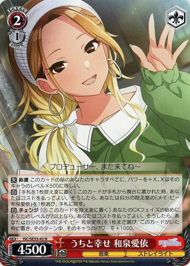 和泉愛依 SSP 新裁断 ヴァイスシュヴァルツ 和泉愛依 SSP 新裁断 ヴァイスシュヴァルツ 2025年最新】和泉愛