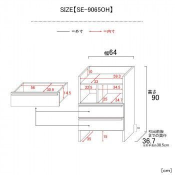 洗面所収納 CO-SE-9065OH