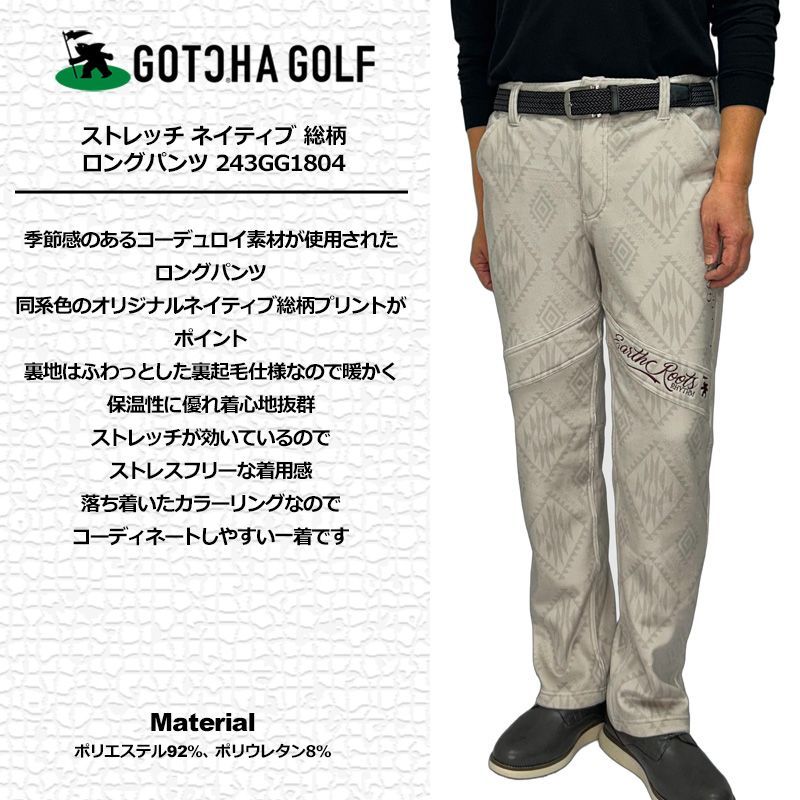 サイズ選択可】 GOTCHA GOLF ガッチャゴルフ メンズ ロングパンツ 裏