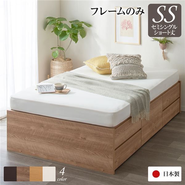 〔お客様組み立て〕 収納 ベッド ヘッドレス ショート丈 セミシングル フレーム