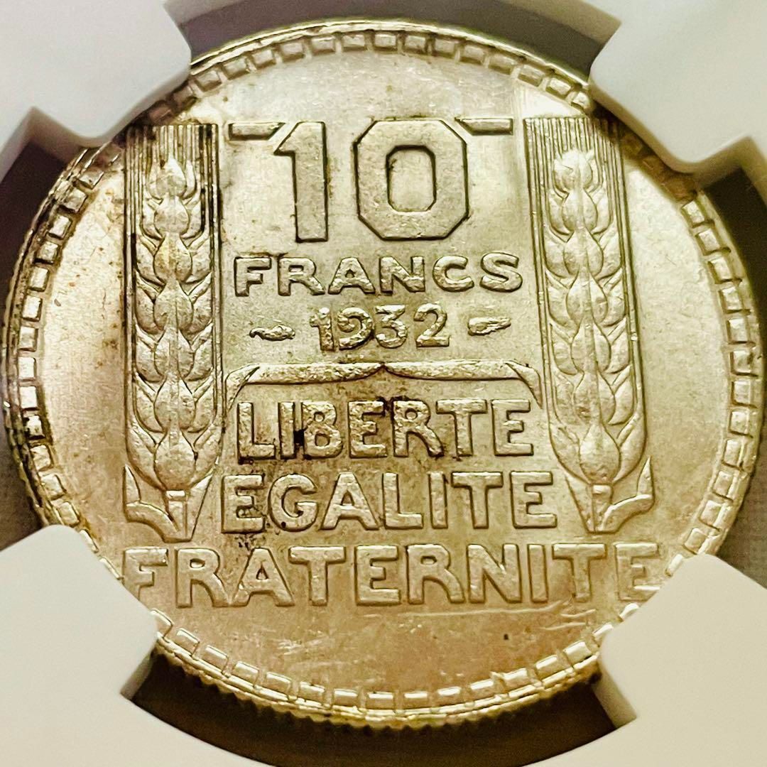 美品 マリアンヌ フランス 10フラン 銀貨】1932 NGC MS63 - メルカリ