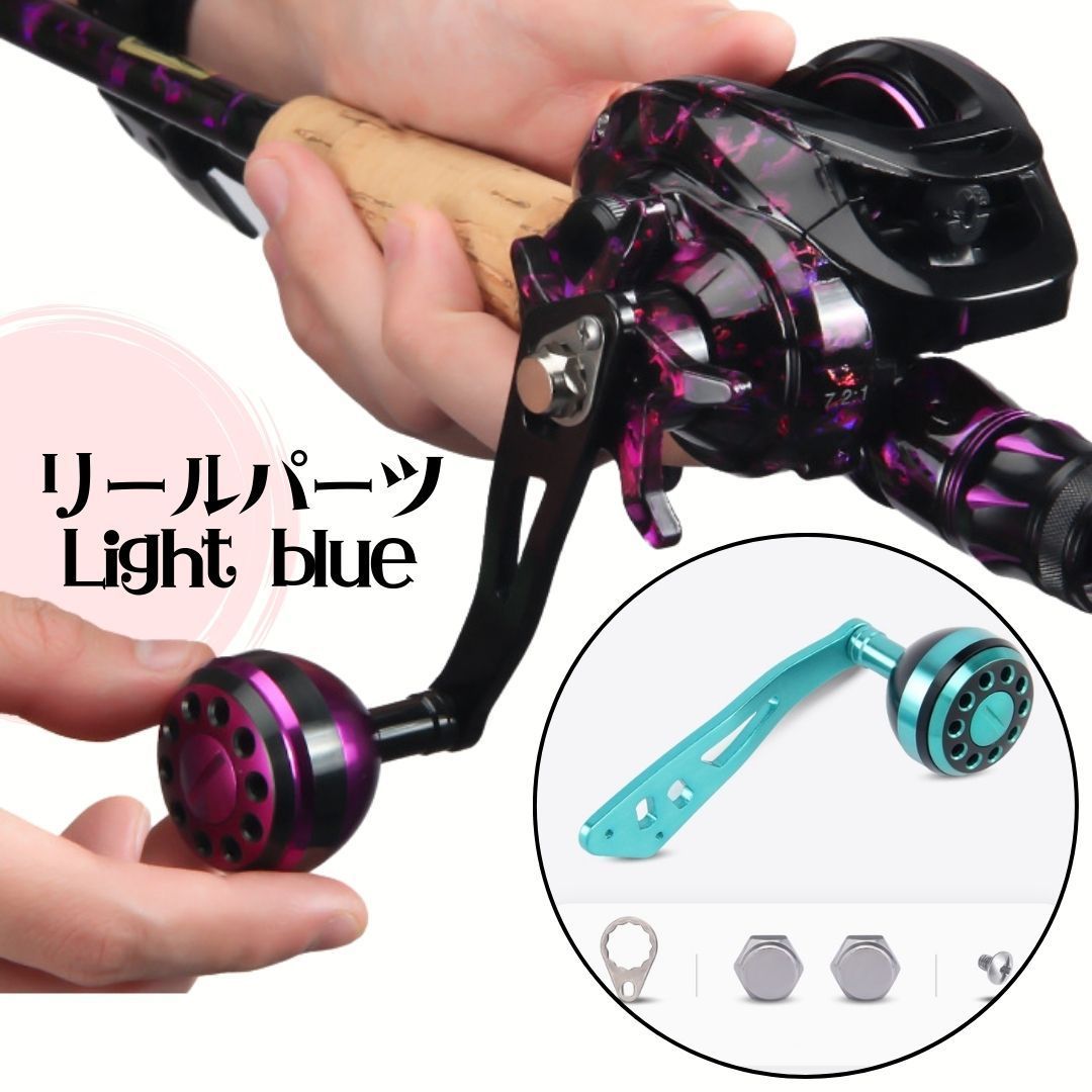 リールパーツ ベイトリール ハンドル パワーハンドル ブルー×ブラック
