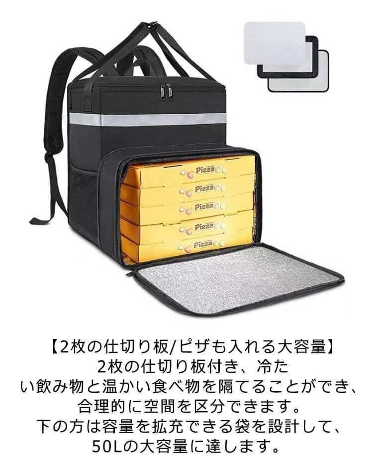 デリバリーバッグ 出前館 ウーバーイーツ 保温 保冷 フード デリバリー バッグ 防水 配達バッグ 50L 保温保冷 ピザ 寿司入り 保温ピザバッグ  拡張可 耐荷重 仕切り板2枚 配達用 大容量 GNtr531 - メルカリ