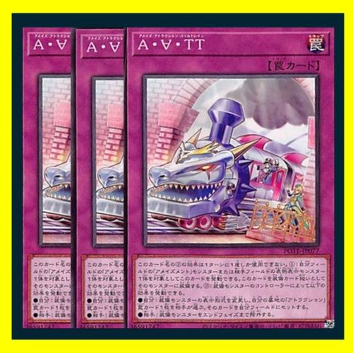 ◇A・∀・TT 3枚セット 遊戯王 3枚セット 遊戯王 - メルカリ