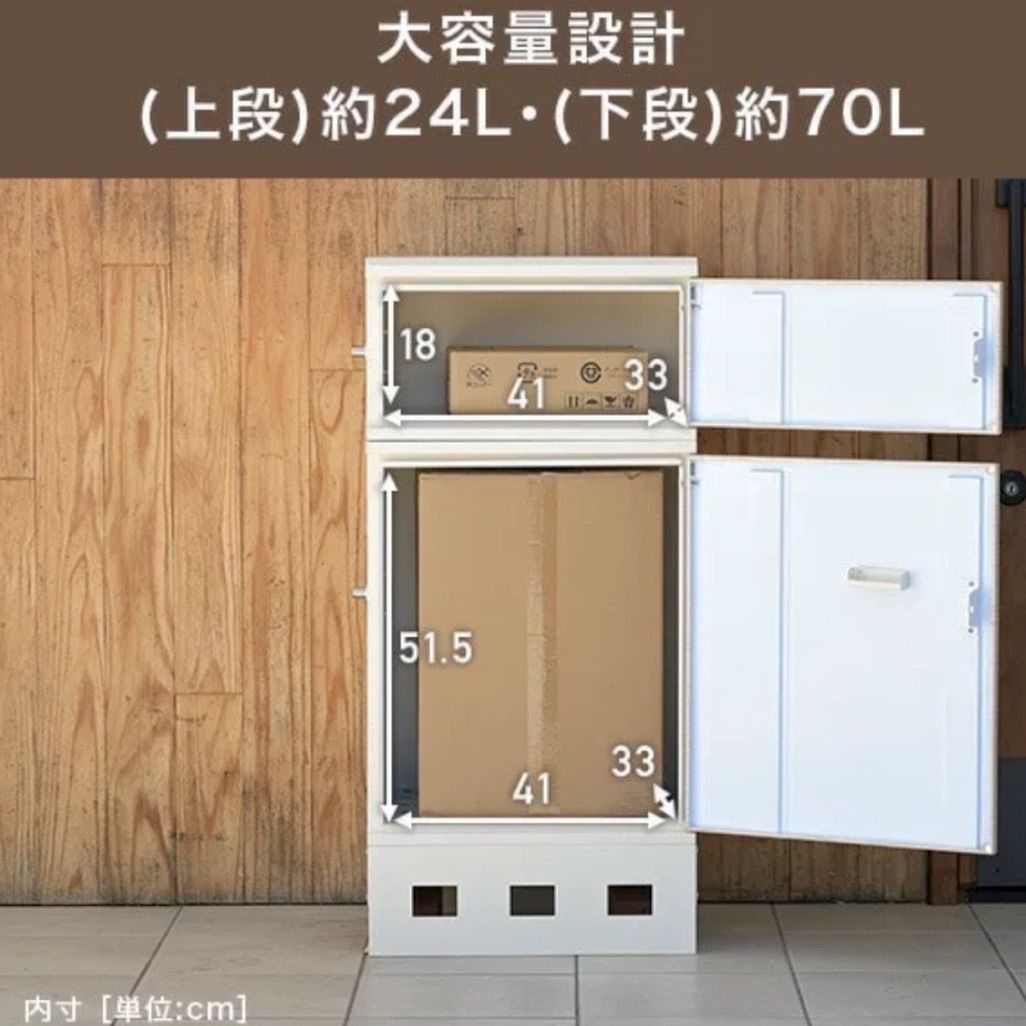 ヤマゼン 宅配ボックス・ピーボ2BOX【アウトレット品】 小売 宅配