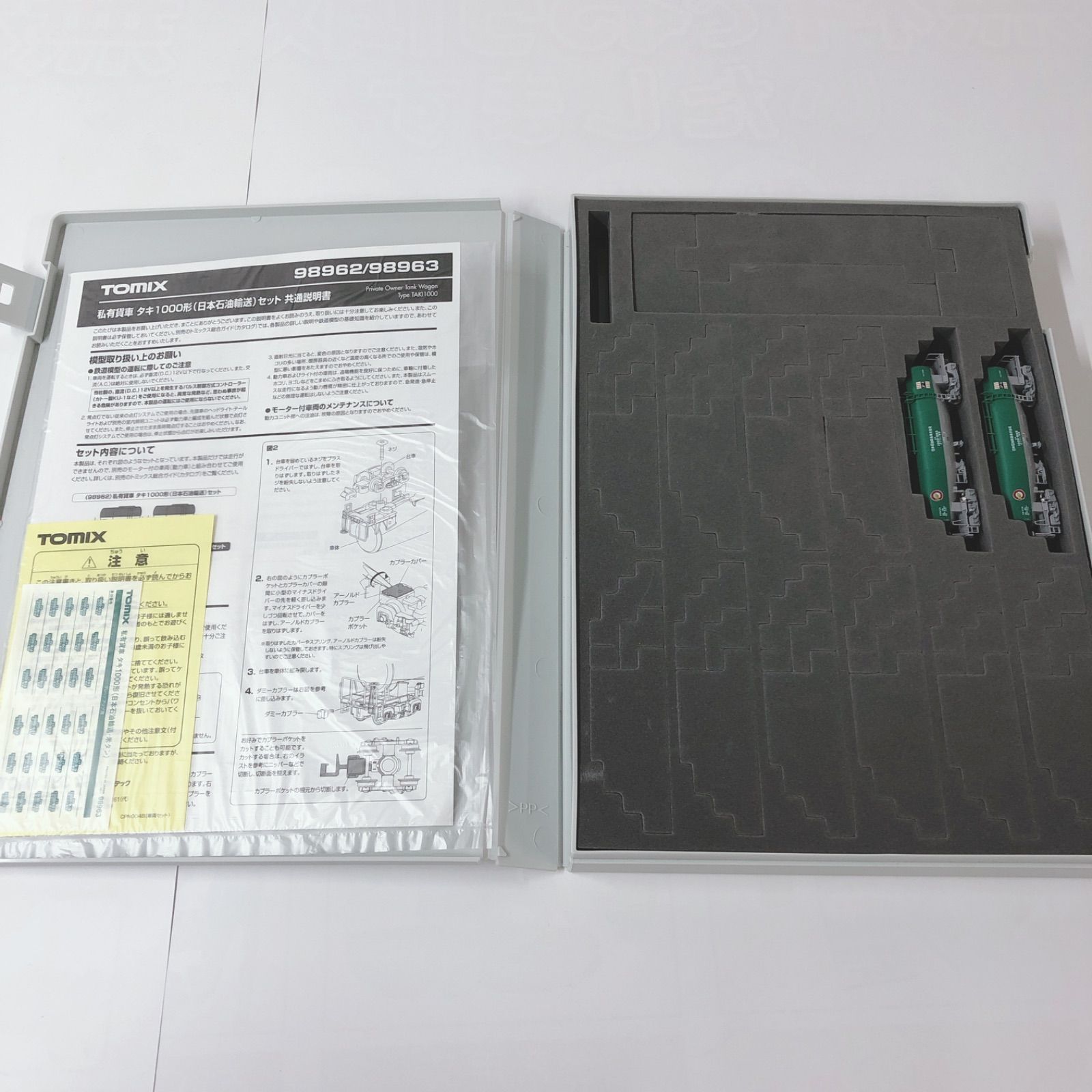TOMIX 私有貨車 タキ1000形 日本石油輸送・米タンセット 限定品 98963