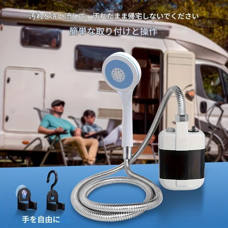 ポータブルシャワー 電動 簡易シャワー ポンプ タンク 携帯用 車