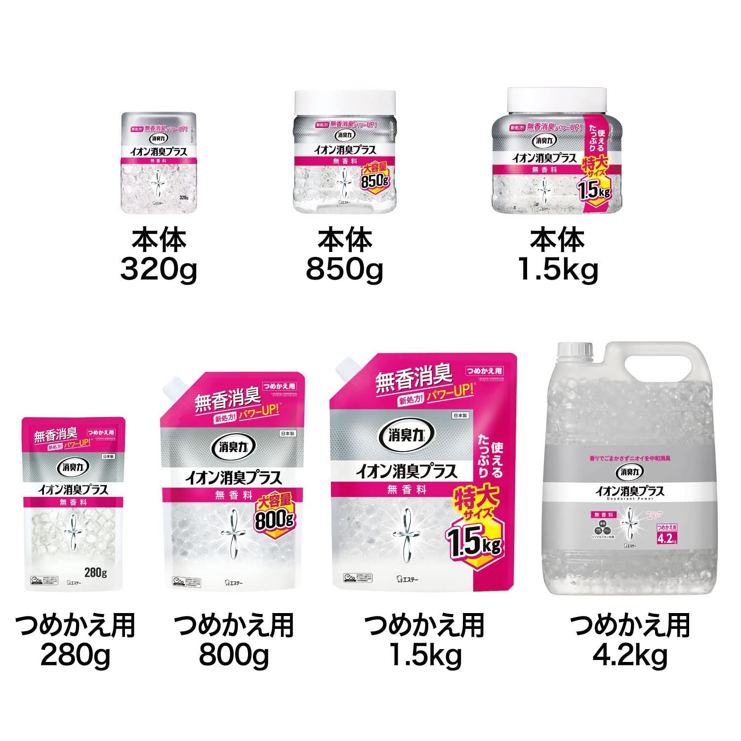 メルカリShops - 【在庫処分】消臭力 イオン消臭プラス 部屋用 無香料 特大 つめかえ 1500g