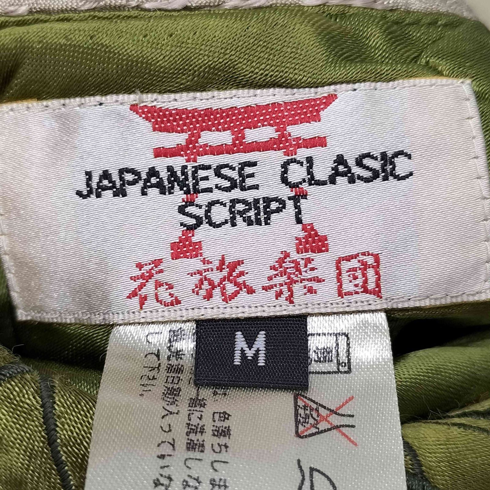 SCRIPT 花旅楽団（スクリプトハナタビガクダン）スカジャン スカジャン 花旅楽団 はなたびがくだんスクリプト 桜と舞妓 SSJ