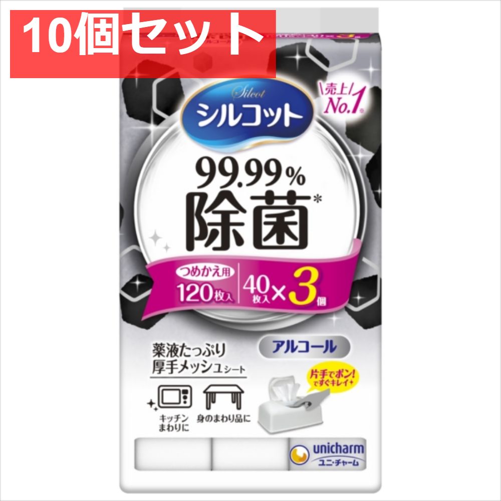 シルコットWT99．99％除菌替40枚3P 10個セット
