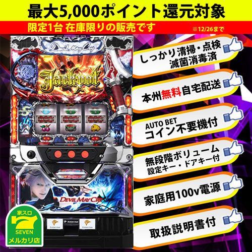 送料込】 パチスロ スロット実機 デビルメイクライ4 - メルカリ