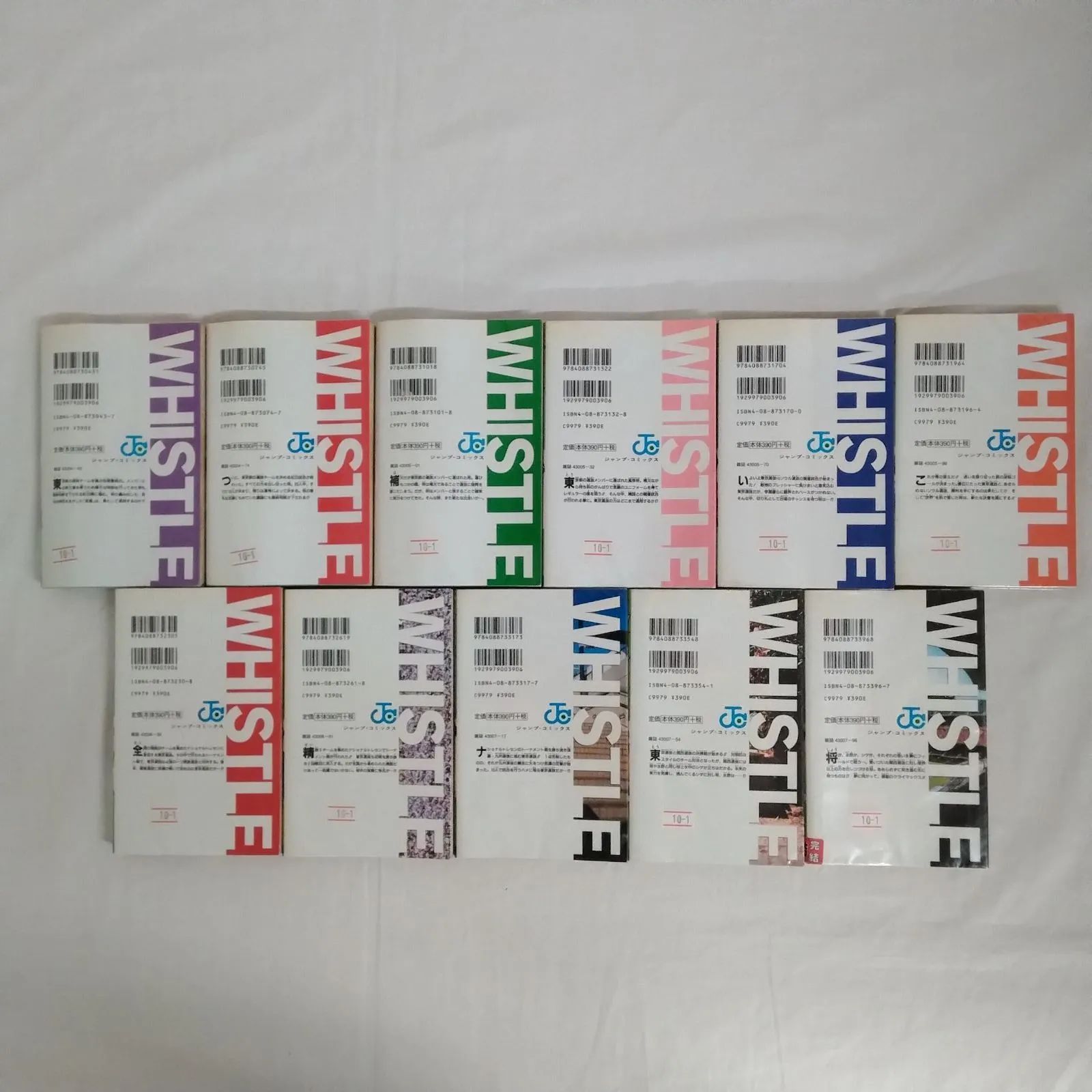 ホイッスル! 1〜2巻 6〜24巻セット 3 4 5巻欠巻 樋口大輔 集英社