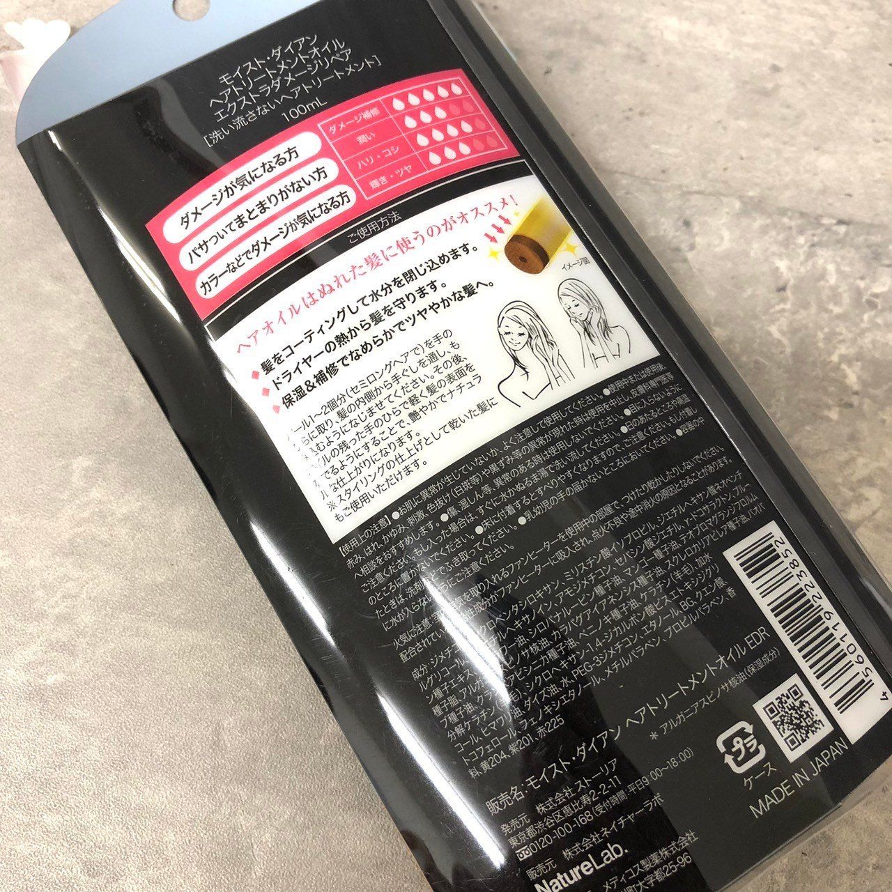 3個セット モイスト・ダイアン ヘアトリートメントオイル エクストラダメージリペア　申