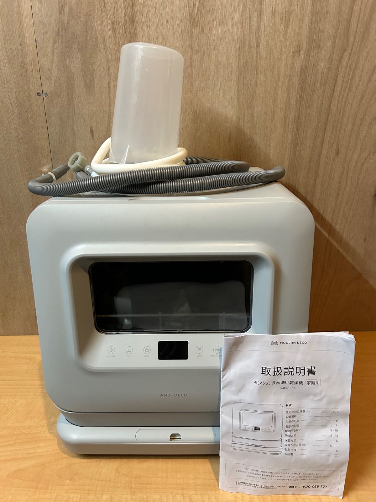 中古品】象印 食器乾燥機 80cmロング排水ホースつき EY-JF50-HA