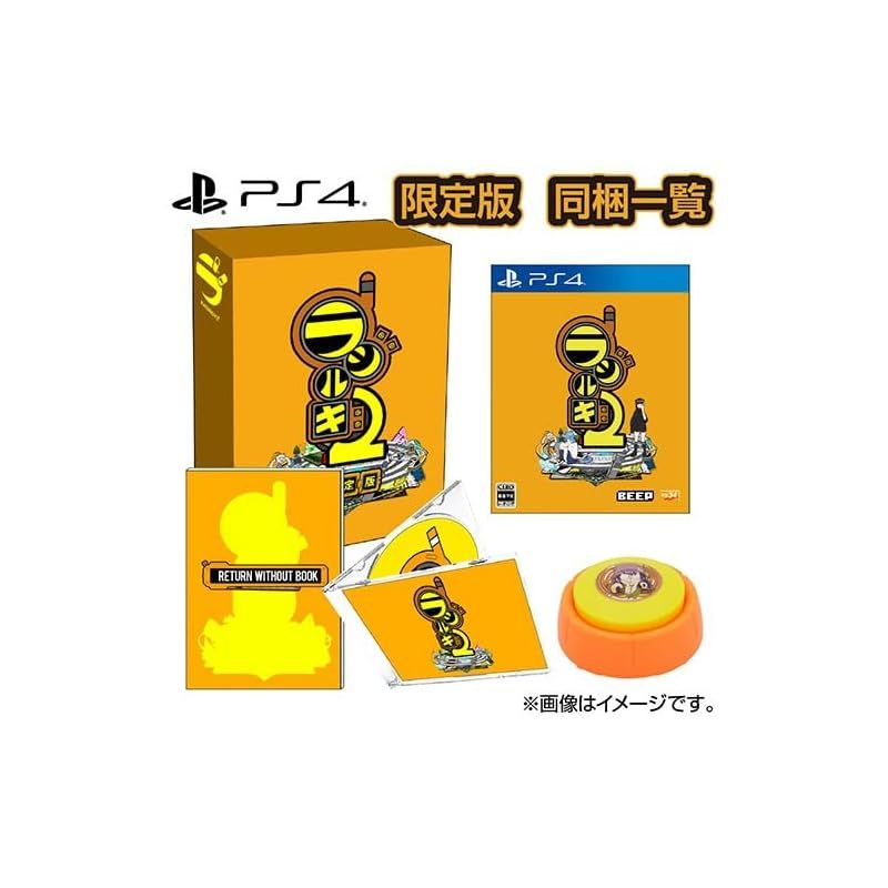 【.co.jpエビテン限定】ラジルギ2 限定版 ファミ通DXパック Tシャツ（Lサイズ）PS4