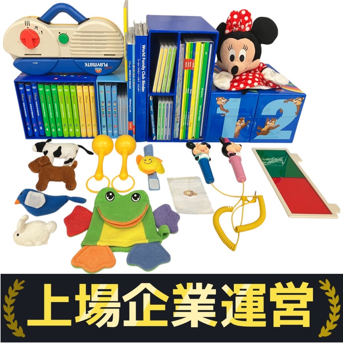 プレイアロング　フルセット　DWE プレイアロング、シングアロングセットワールドファミリーDWE