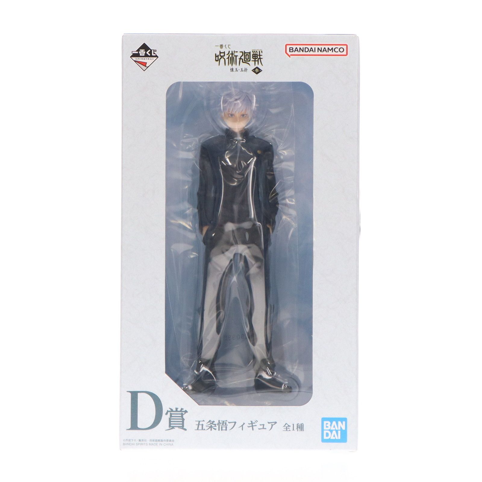 一番くじ　呪術廻戦　D賞　五条悟フィギュア Amazon.co.jp: 一番くじ 呪術廻戦 懐玉・玉折 ～参～ フィギュア