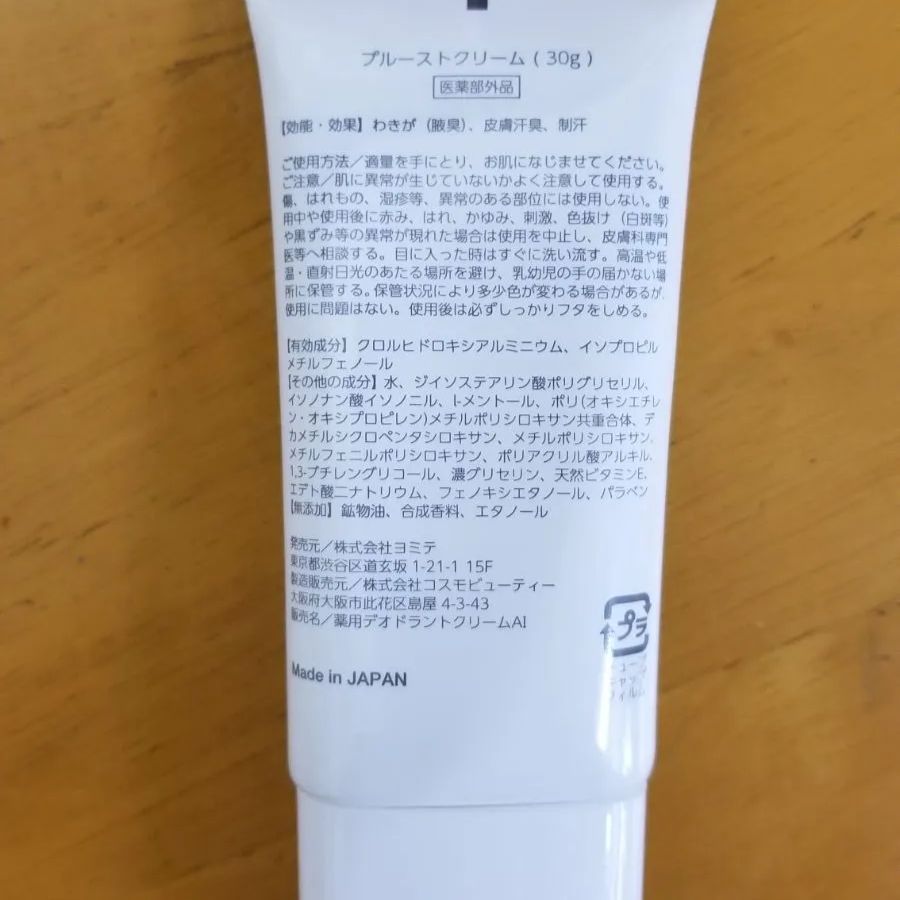国内外の人気集結！ 楽天市場】プルーストクリーム 2本セット