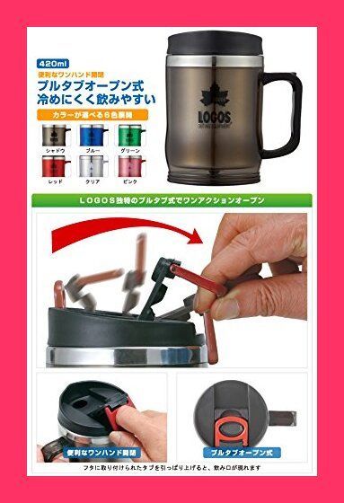 LOGOS - むらとも　ロゴス　プリメイヤーマグ4個セット　ハンギングチェーン2本セット Amazon.co.jp: ロゴス(LOGOS) アウトドア スポーツ 水筒 マイ