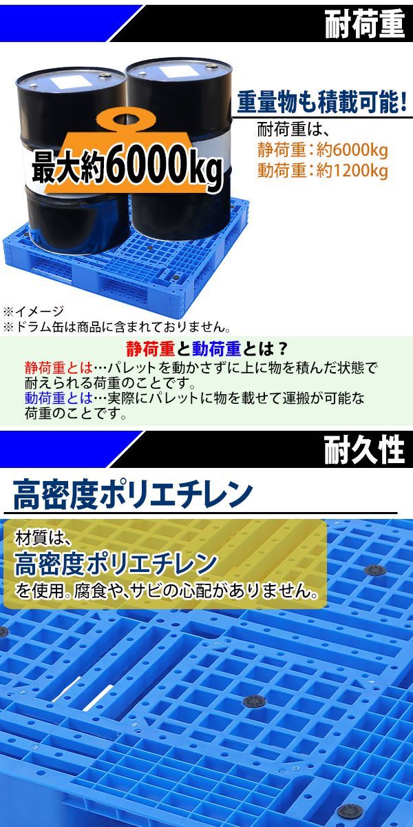 プラスチックパレット ハイグレードモデル バージン原料 1枚 約W1100×D1100×H150mm 最大荷重約6000kg 約6t フォークリフト  ハンドリフト 片面四方差し 四方差し 樹脂パレット 捨てパレ パレット 軽 pale-tyw11d11h15 - メルカリ