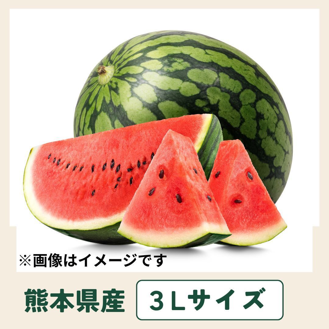 熊本県産　すいか　3Lサイズ　秀　夢未来　2玉セット 楽天市場】熊本すいか 夢大地 鹿本のスイカ (3L×2玉) 熊本産 秀