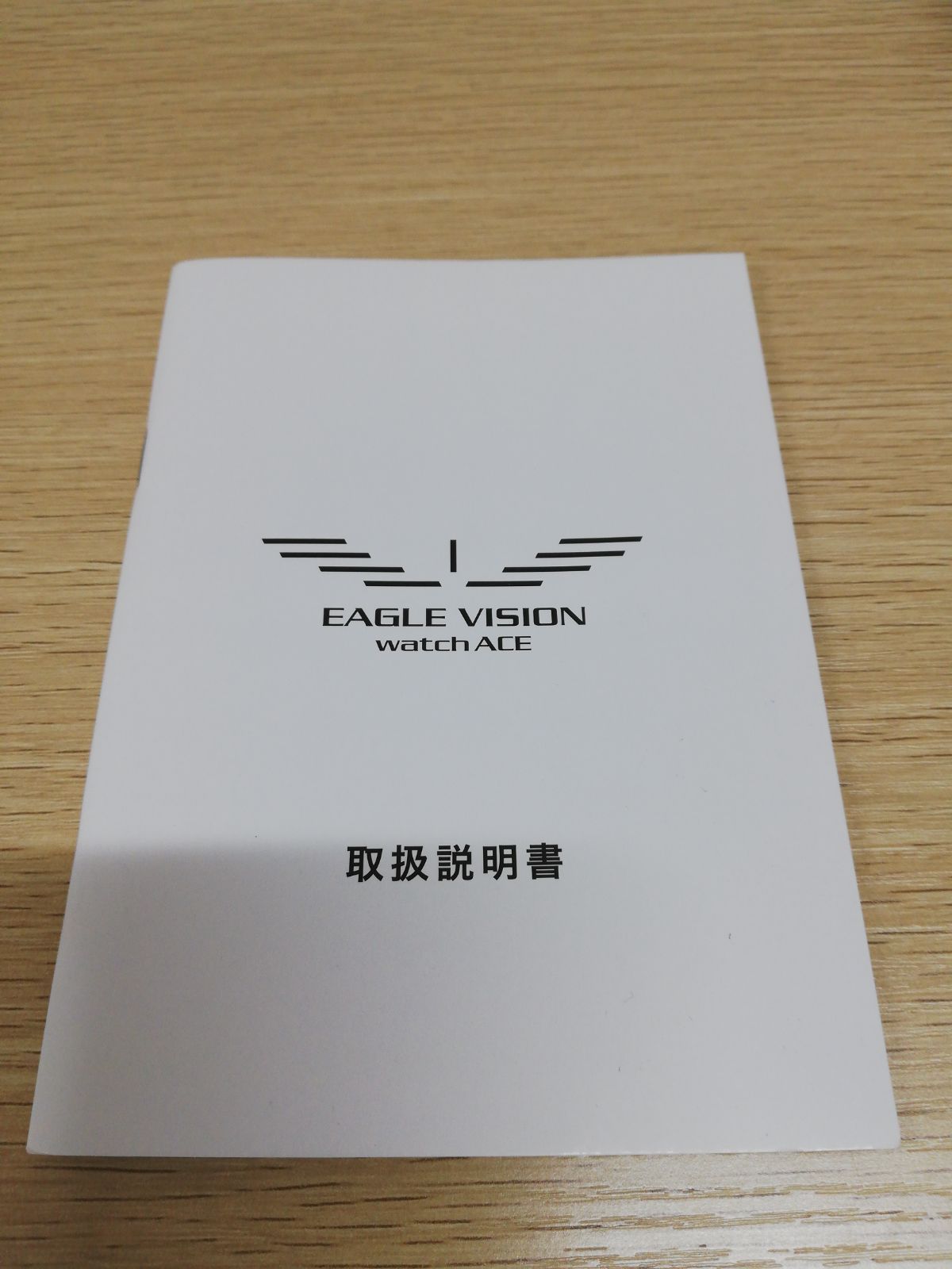 イーグルビジョン