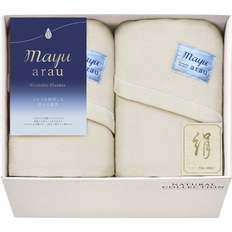 【ギフト】[寝具]mayuあらう 洗えるシルク混毛布2P