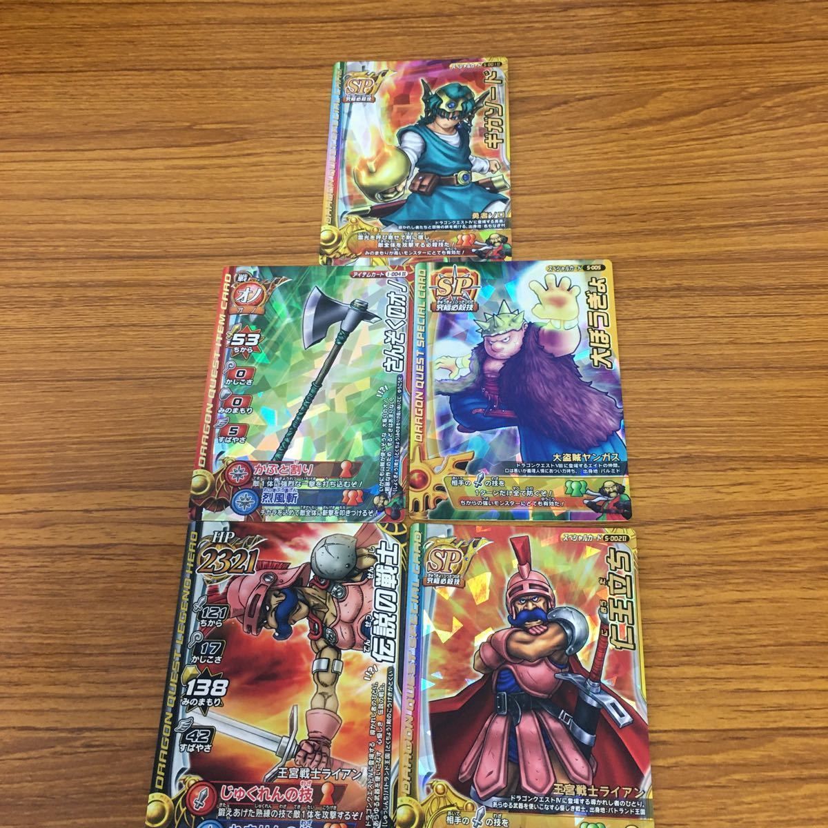 【激レア】ドラゴンクエストモンスターバトルロードⅡ代表勇者決定戦 優勝カード ドラゴンクエスト モンスター バトルロードⅡ SP スペシャル